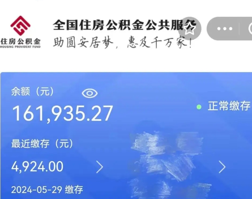 巴音郭楞蒙古在职公积金已封存怎么取（在职公积金封存后怎么提取）